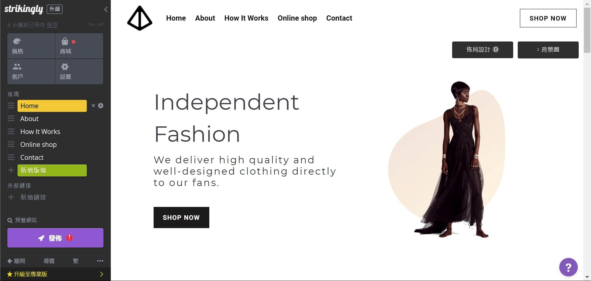 圖片取自Strikingly產品 圖片取自Strikingly產品